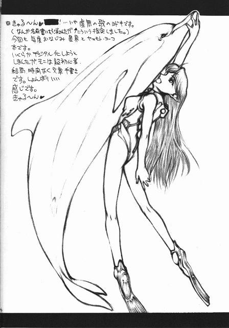 ACCRETION DISK 01 page 3 full