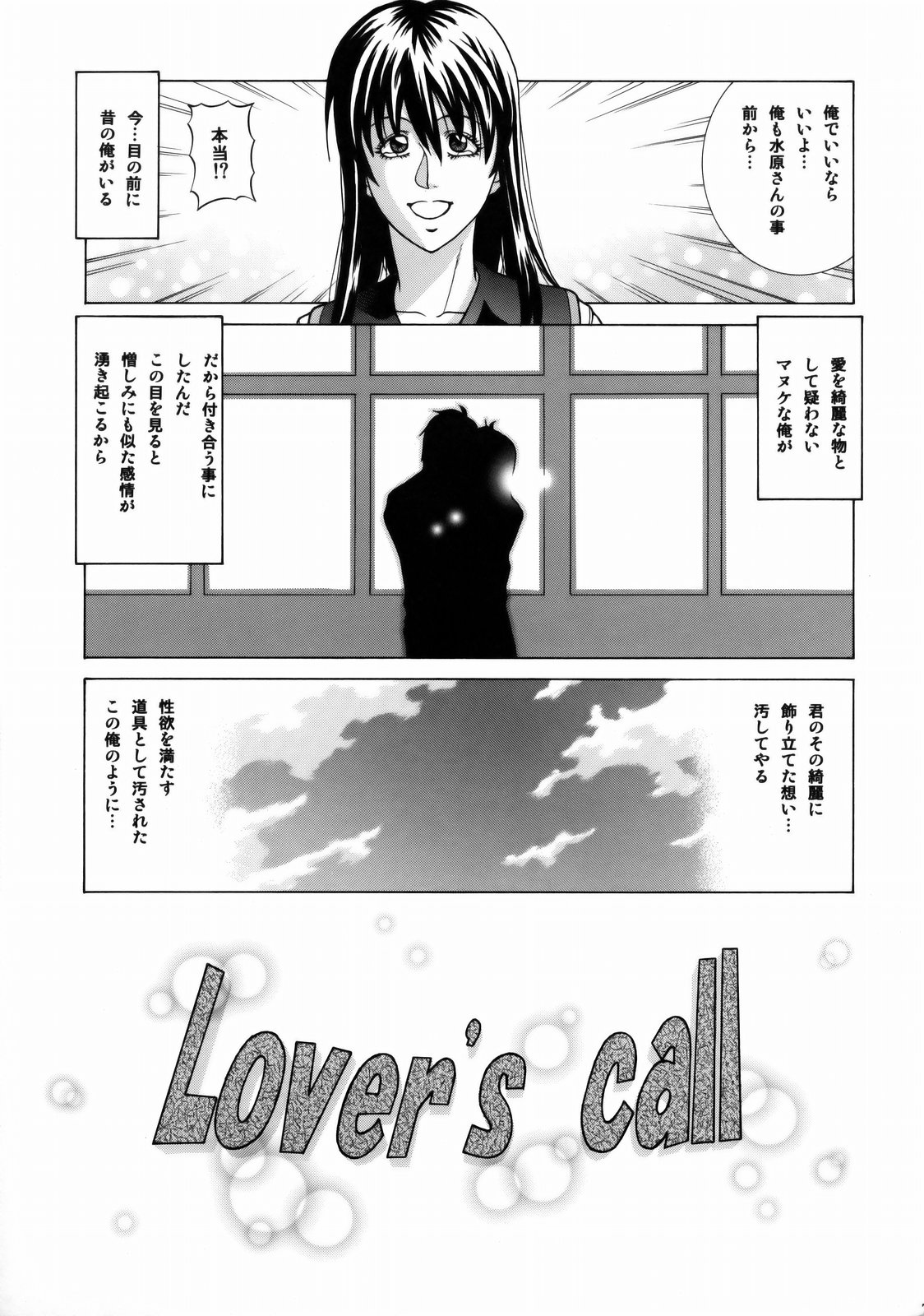 Lover's call Pink page 7 full