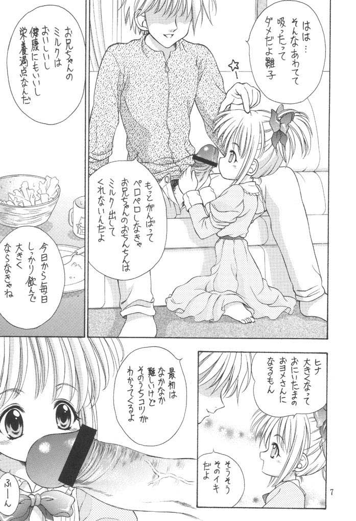 Kinshin Soukan Kinki 3 page 6 full
