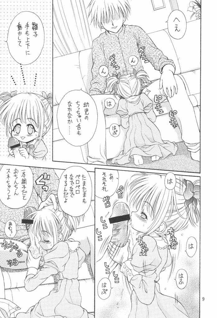 Kinshin Soukan Kinki 3 page 8 full