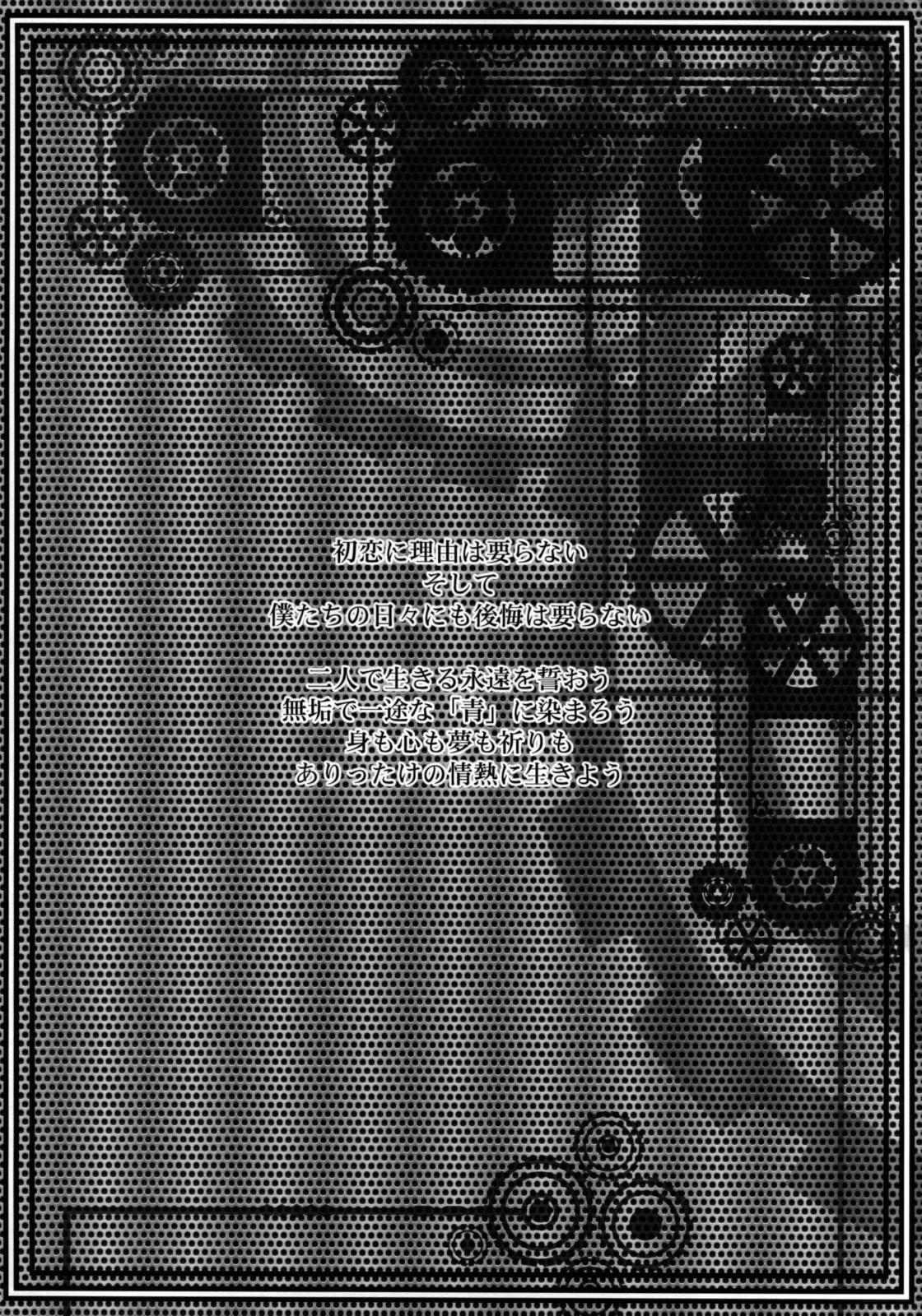 LOVE CALL page 3 full