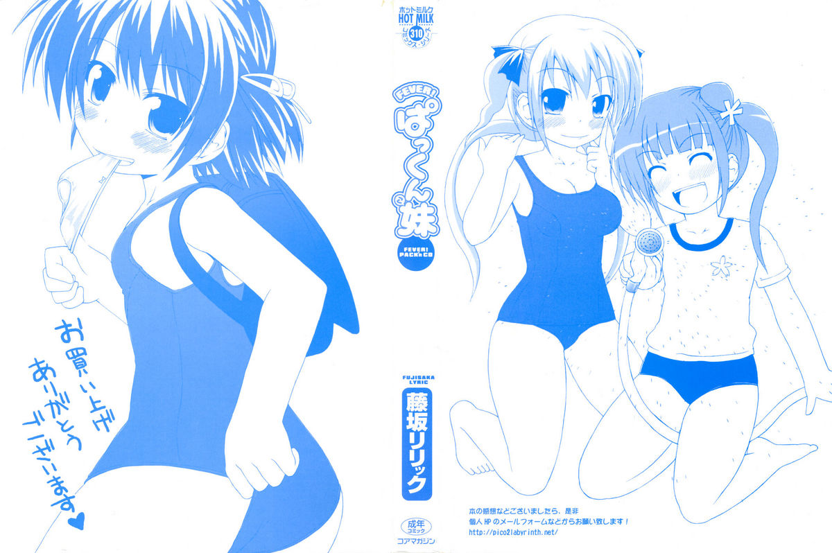 FEVER! Pack'n Co page 3 full