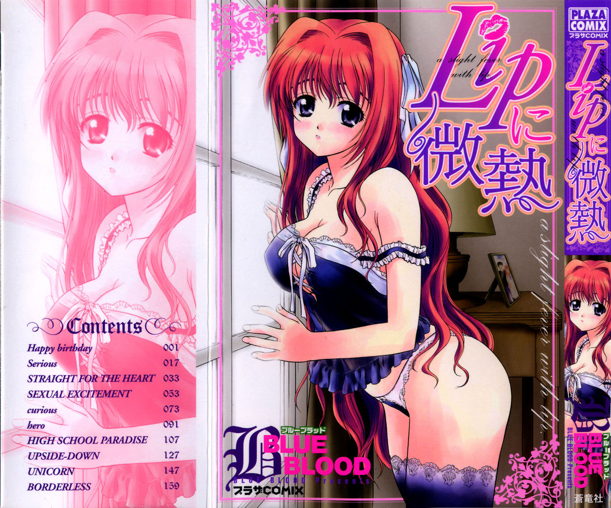 Lip ni Binetsu - A slight fever with lip. page 1 full