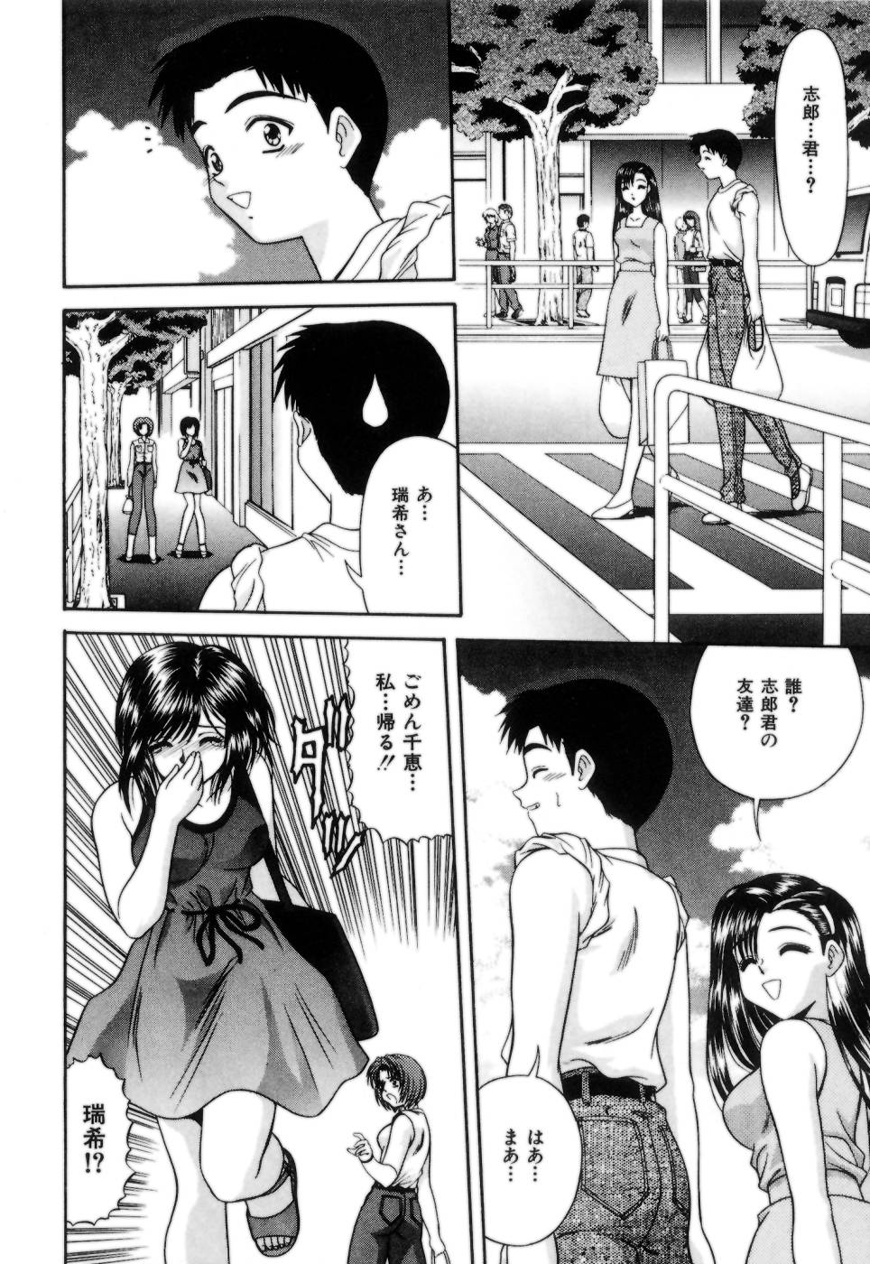 Lip ni Binetsu - A slight fever with lip. page 7 full