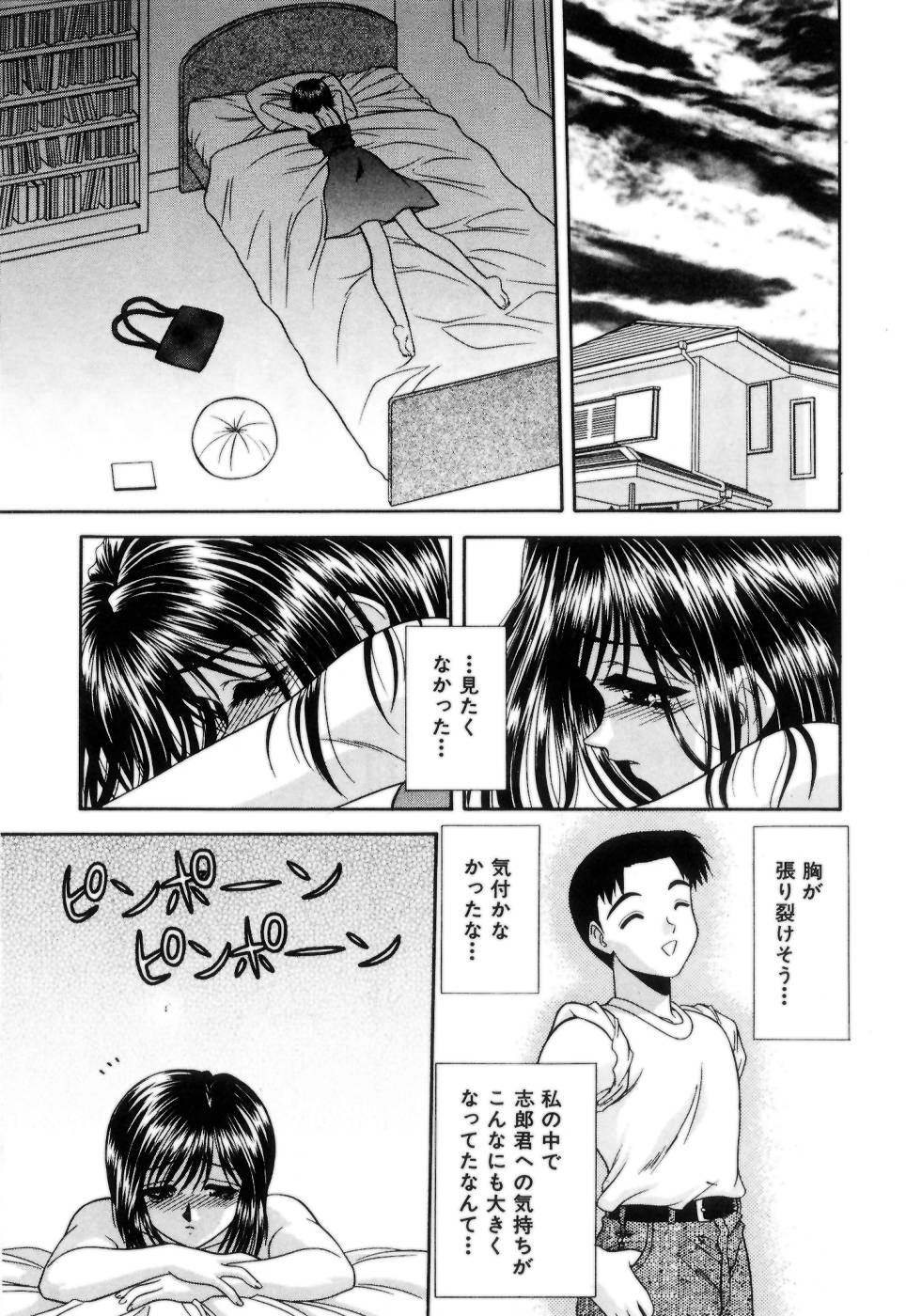 Lip ni Binetsu - A slight fever with lip. page 8 full