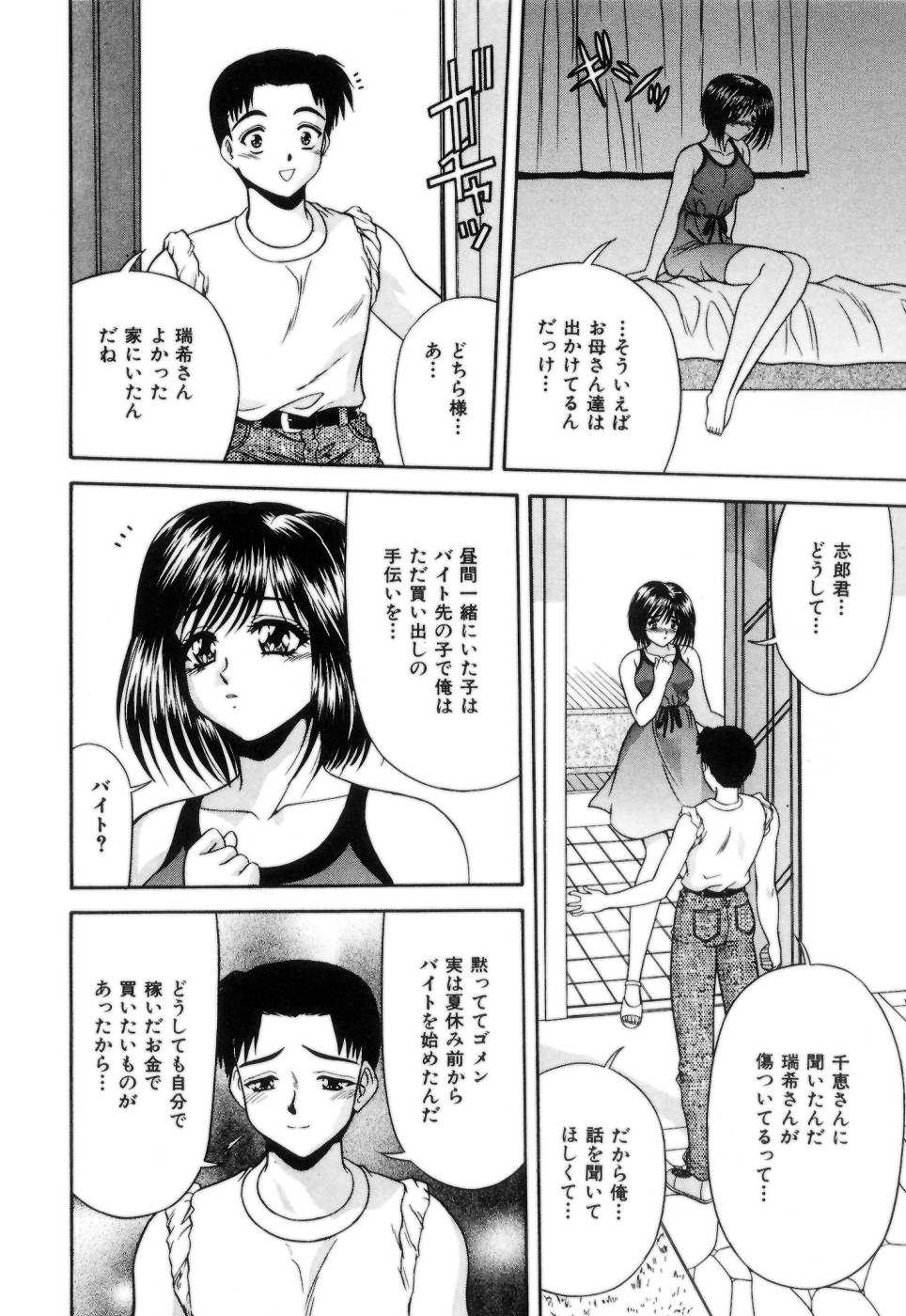 Lip ni Binetsu - A slight fever with lip. page 9 full