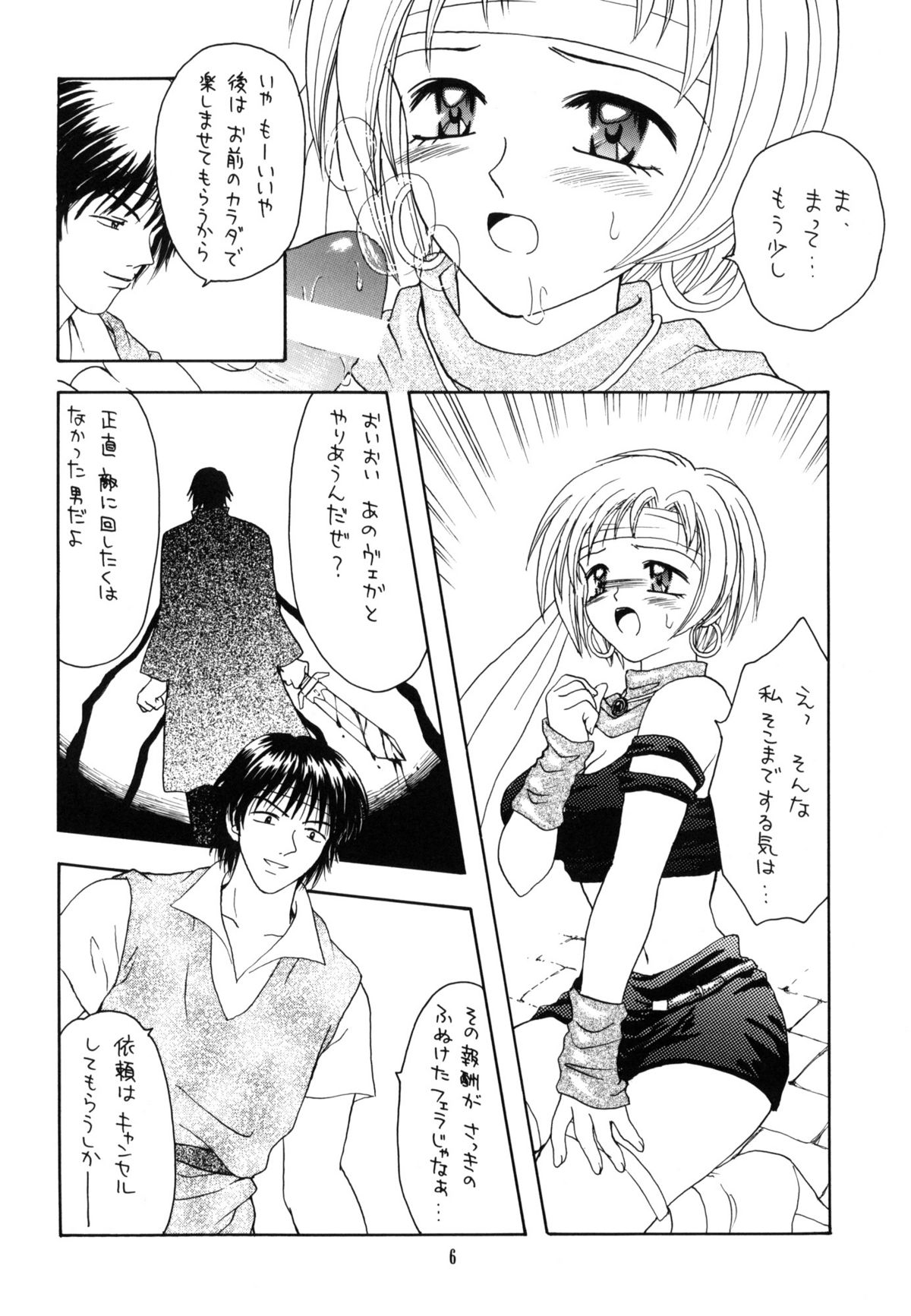 Shadow's 06 page 5 full