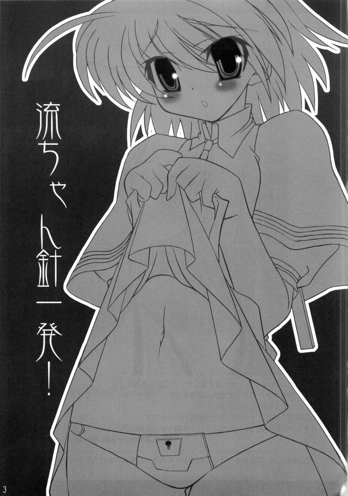 Ryuu-chan Hari Ippatsu! page 2 full