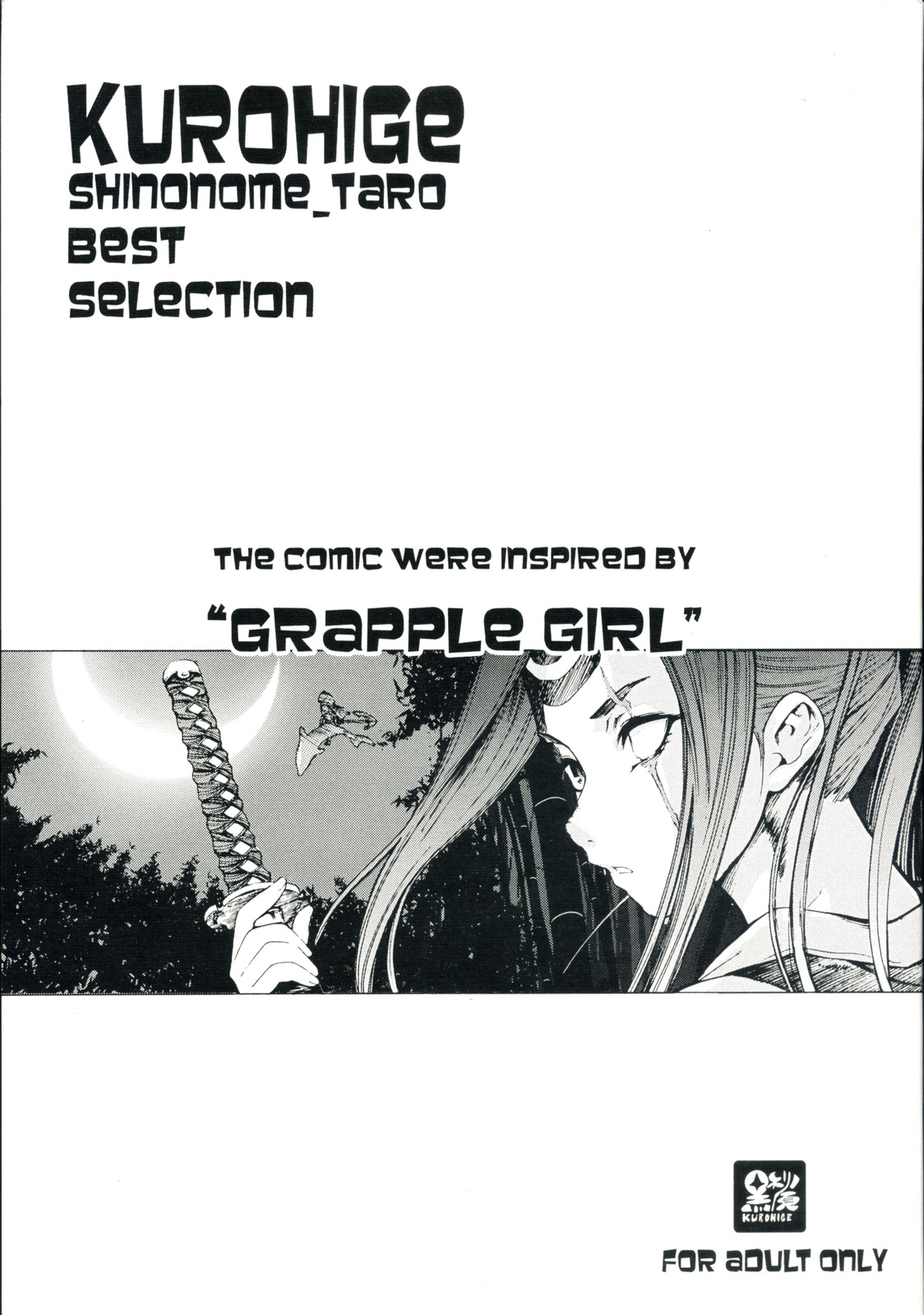 KUROHIGE SHINONOME TARO BEST SELECTION GRAPPLE GIRL page 1 full