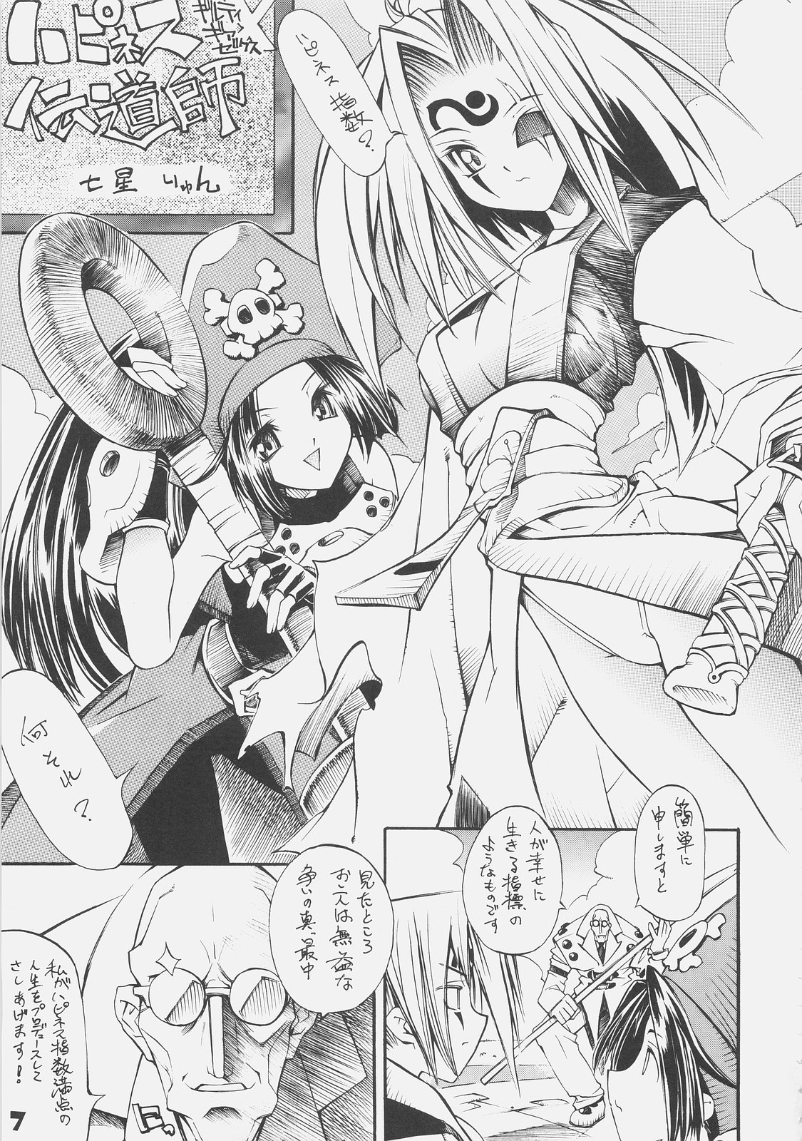 KUROHIGE SHINONOME TARO BEST SELECTION GRAPPLE GIRL page 6 full