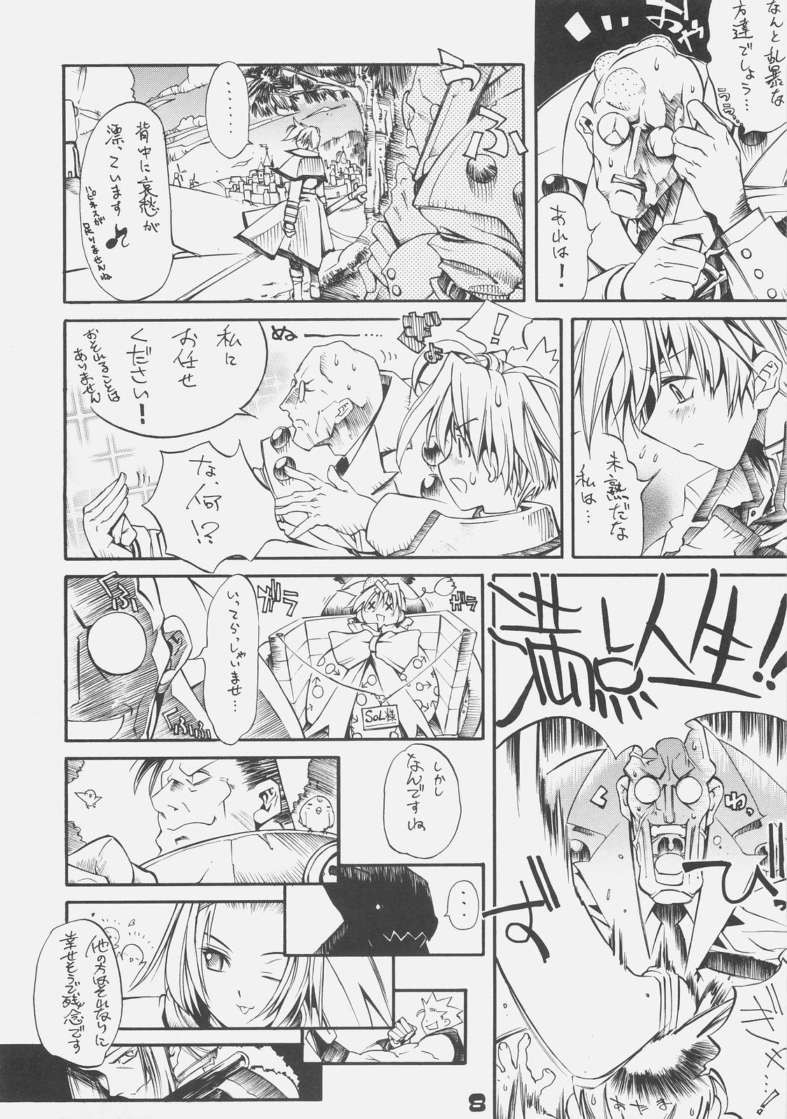 KUROHIGE SHINONOME TARO BEST SELECTION GRAPPLE GIRL page 7 full