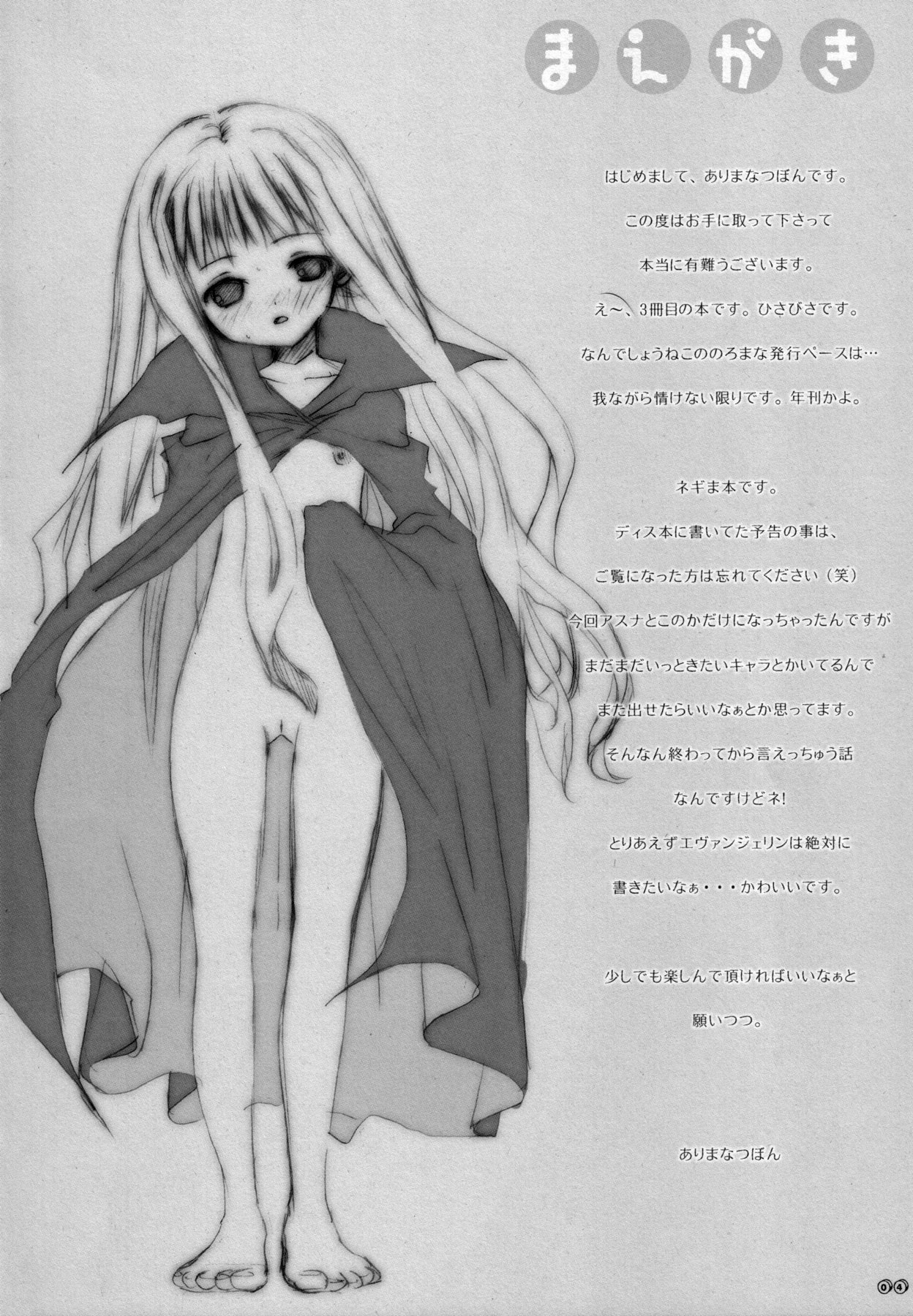 Negi Kan page 3 full