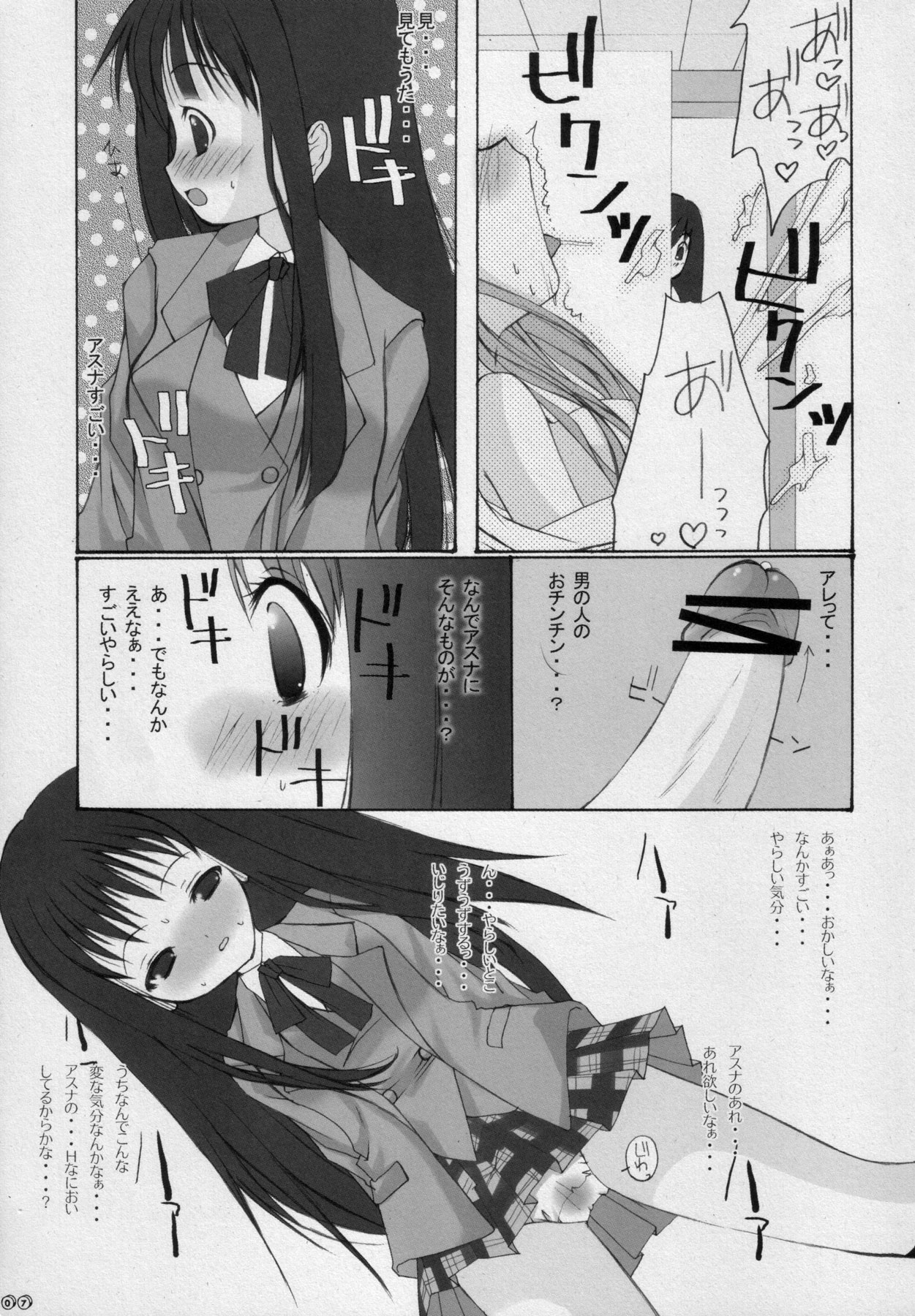 Negi Kan page 6 full