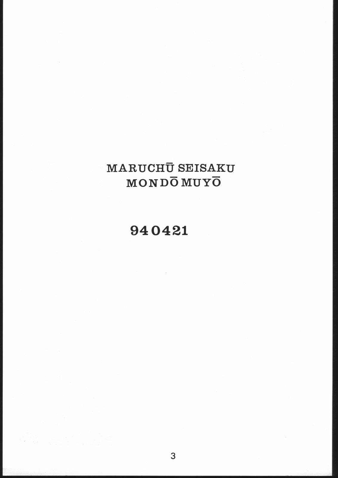 Mondou Muyou page 2 full