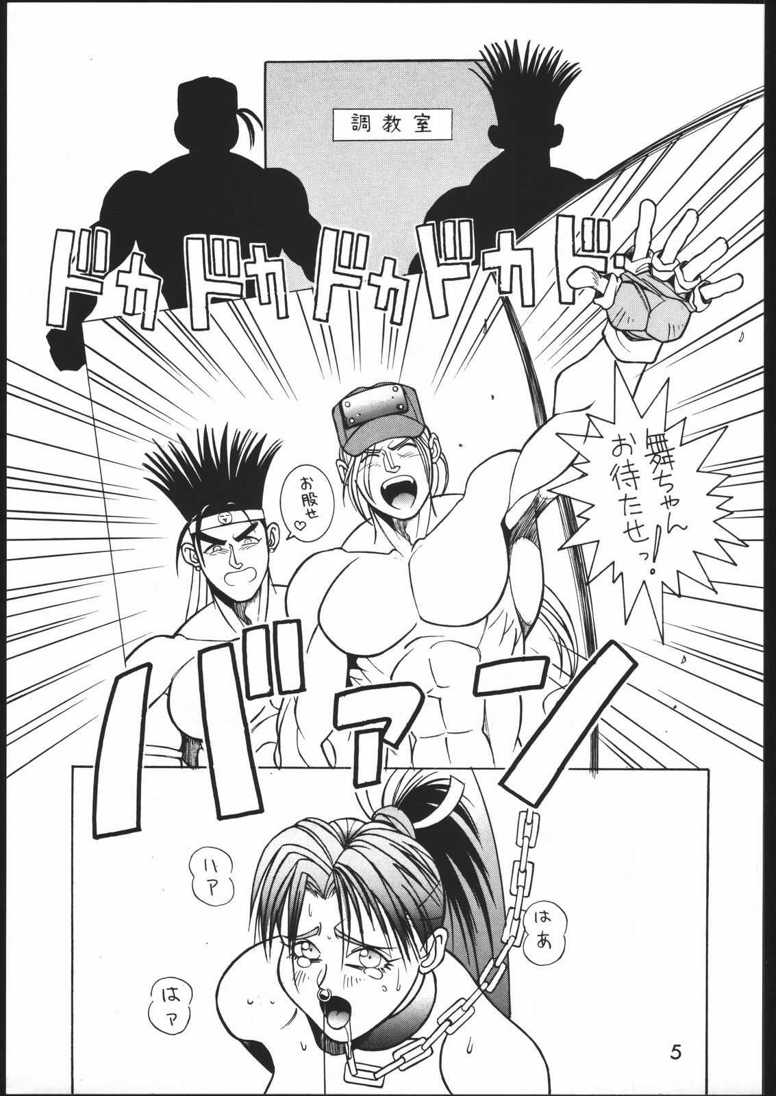 Mondou Muyou page 4 full