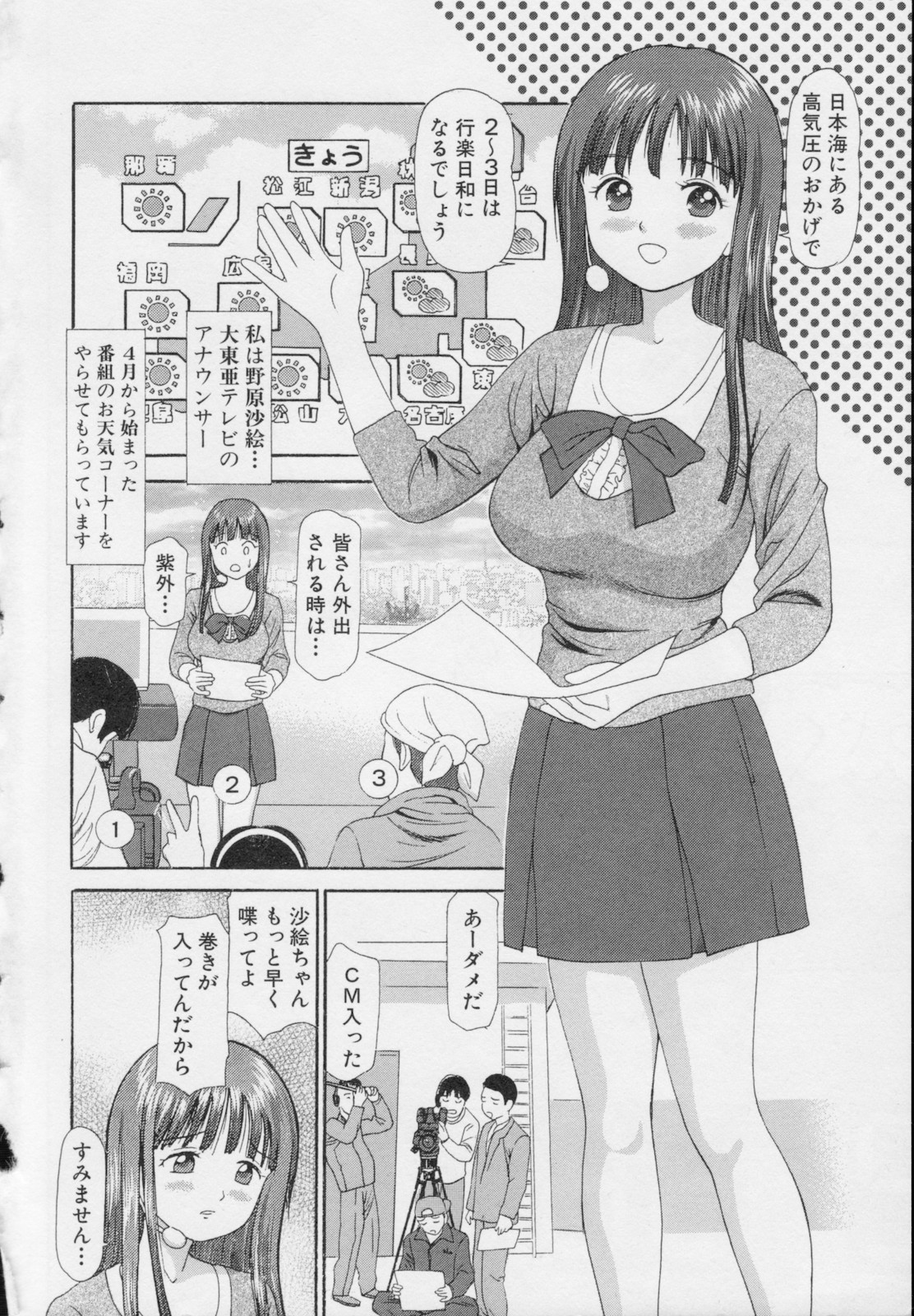Kanzen Ryoujoku Yuugi 2 page 8 full