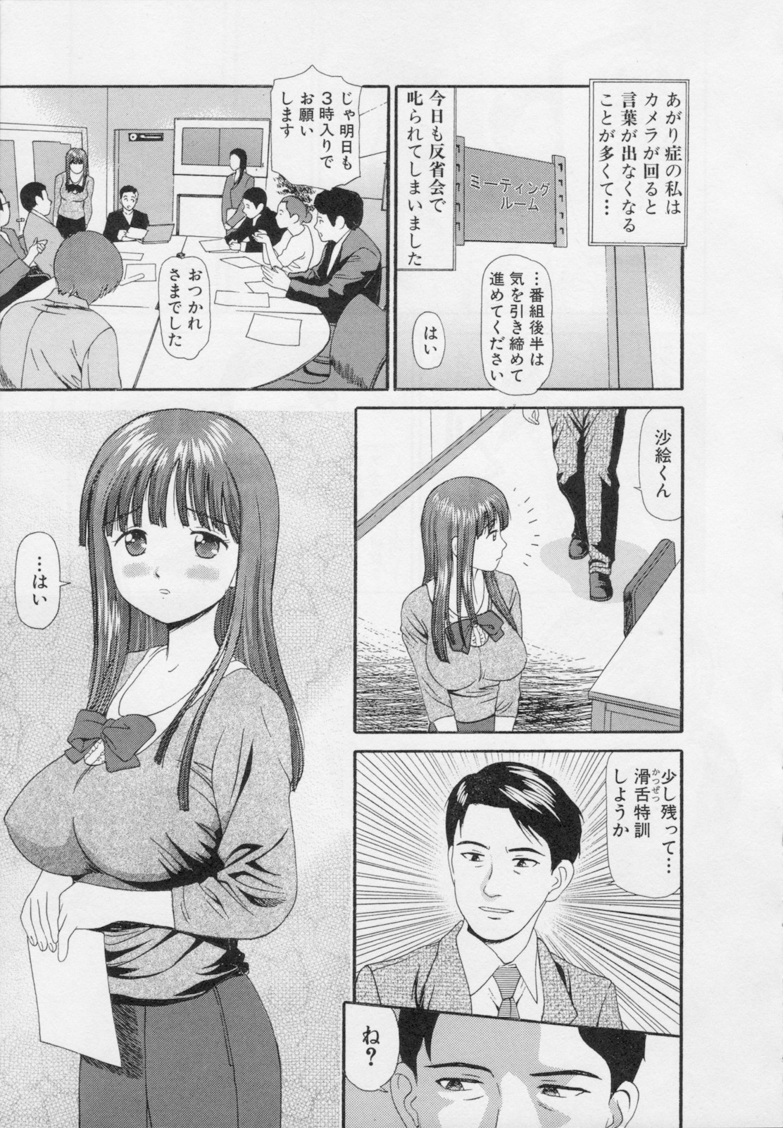 Kanzen Ryoujoku Yuugi 2 page 9 full