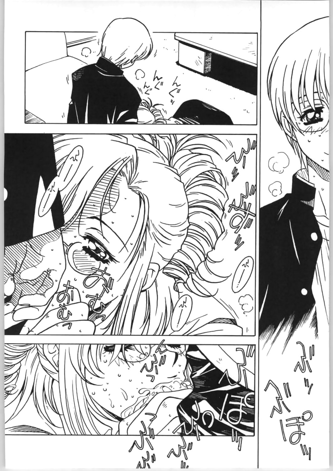 Sensei no Hon Junbigou 4 page 5 full