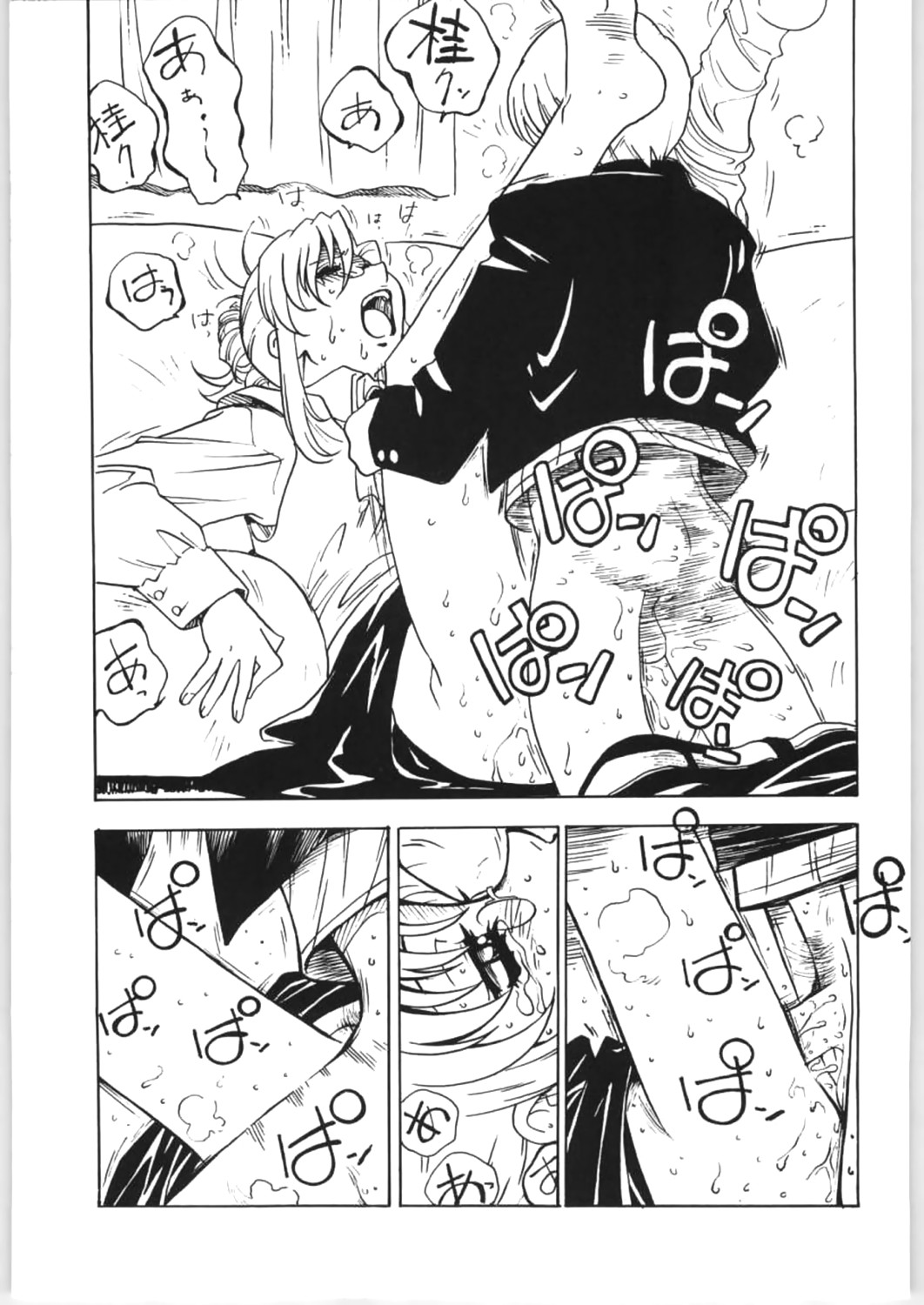 Sensei no Hon Junbigou 4 page 8 full