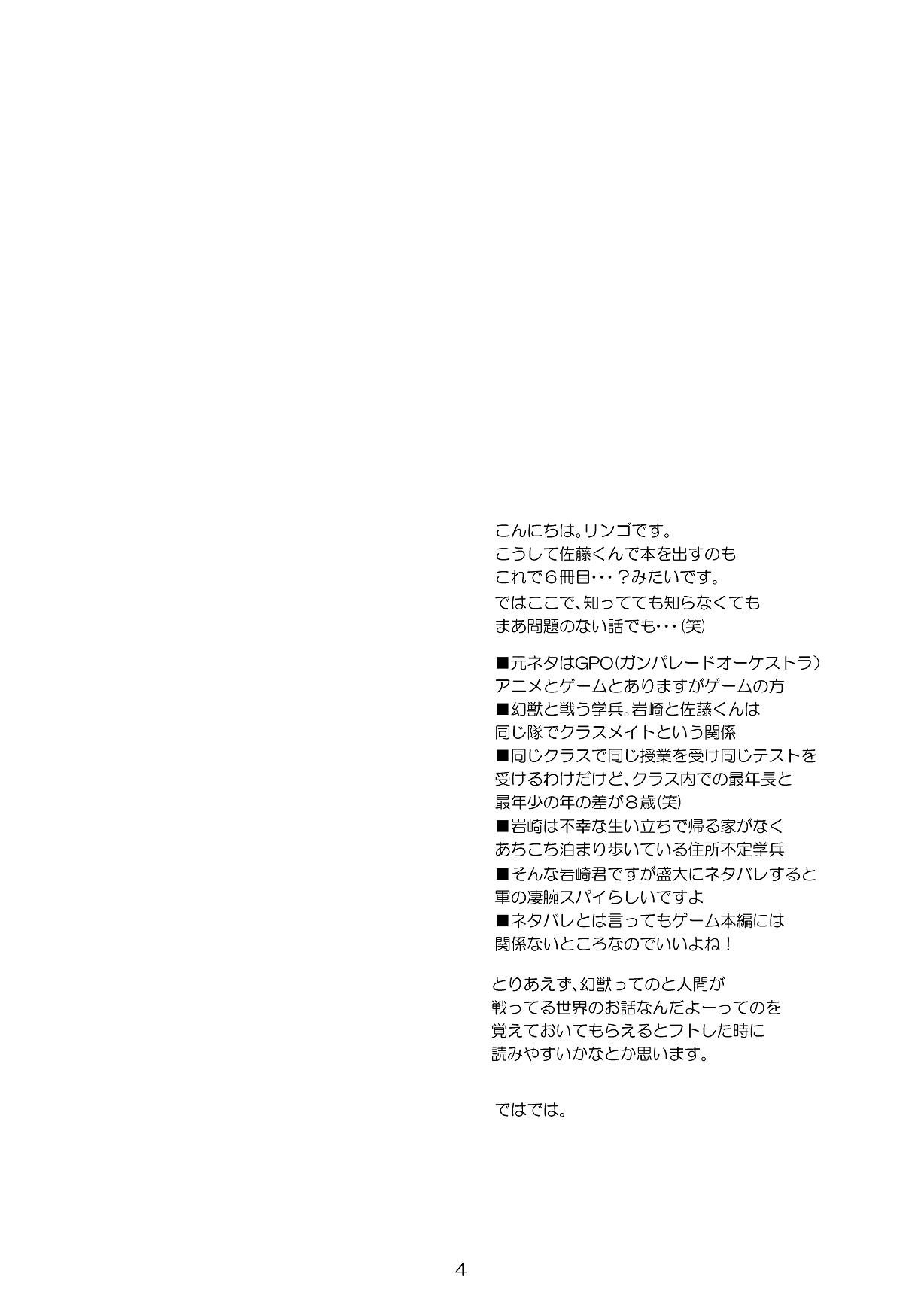 Wiegenlied page 3 full