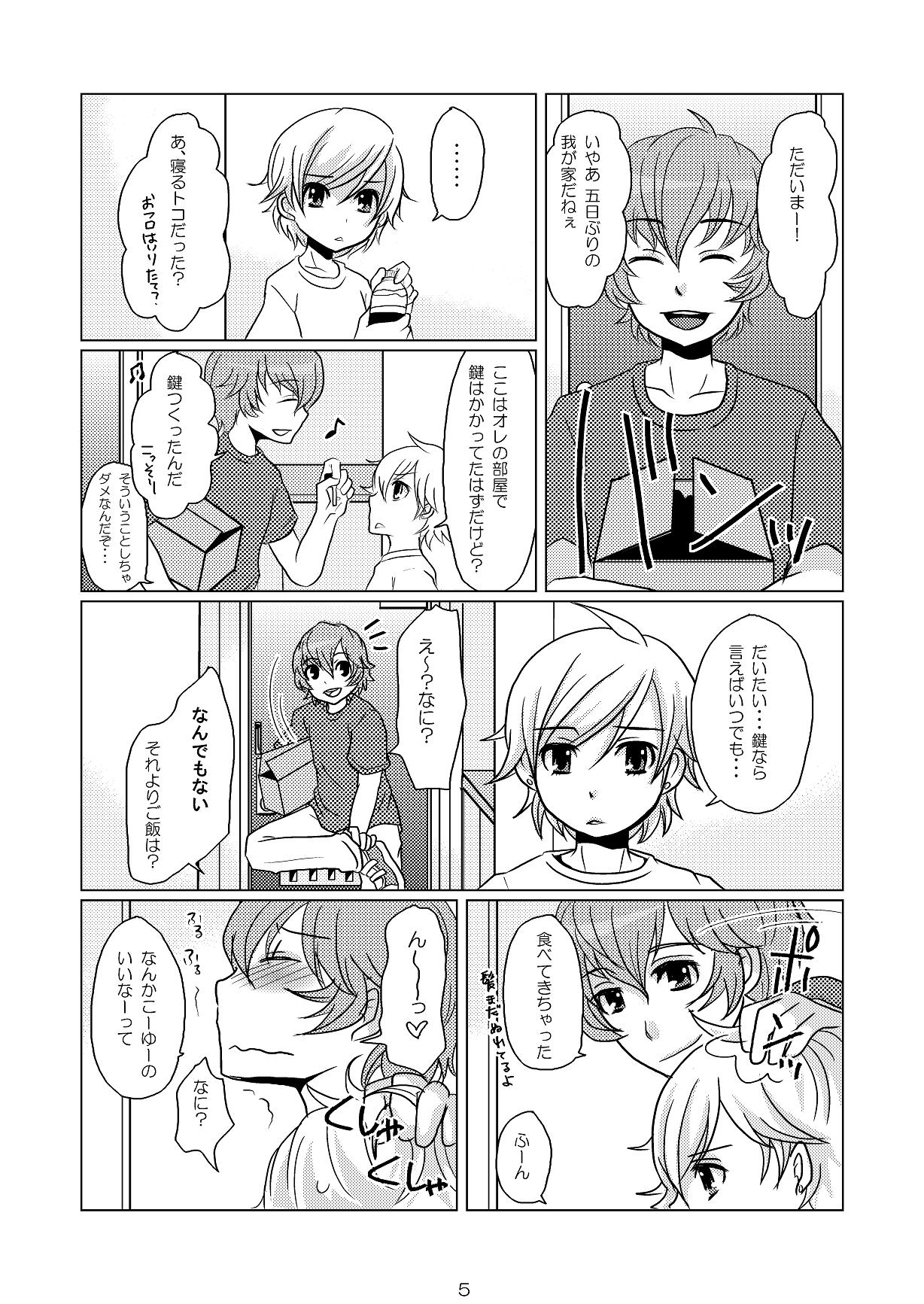 Wiegenlied page 4 full