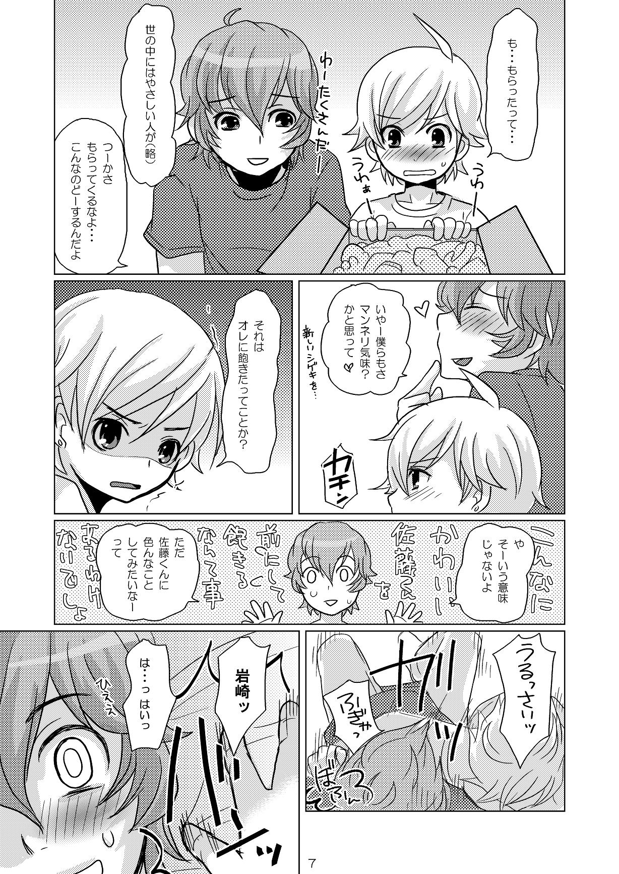 Wiegenlied page 6 full