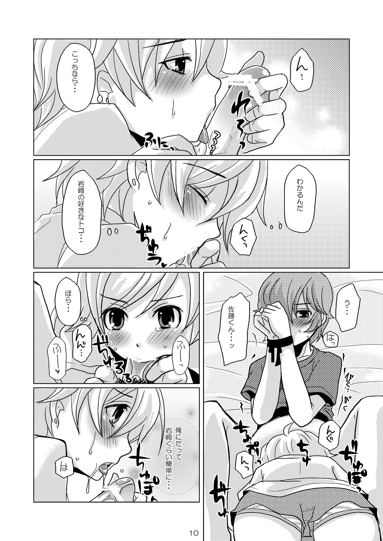 Wiegenlied page 9 full