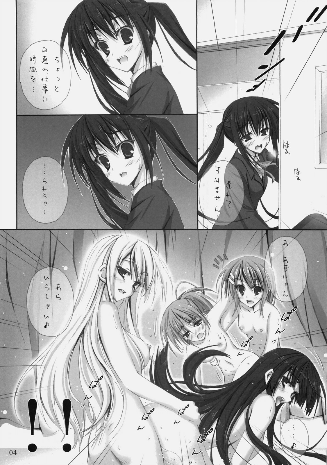 Koneko to Kuro Mugi page 3 full