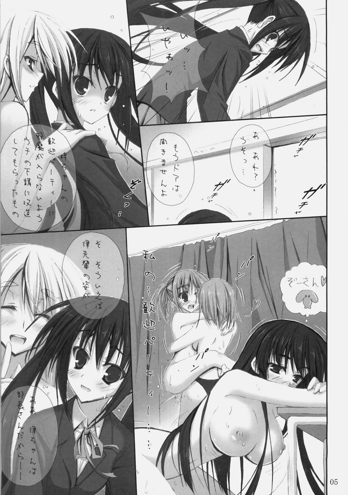 Koneko to Kuro Mugi page 4 full