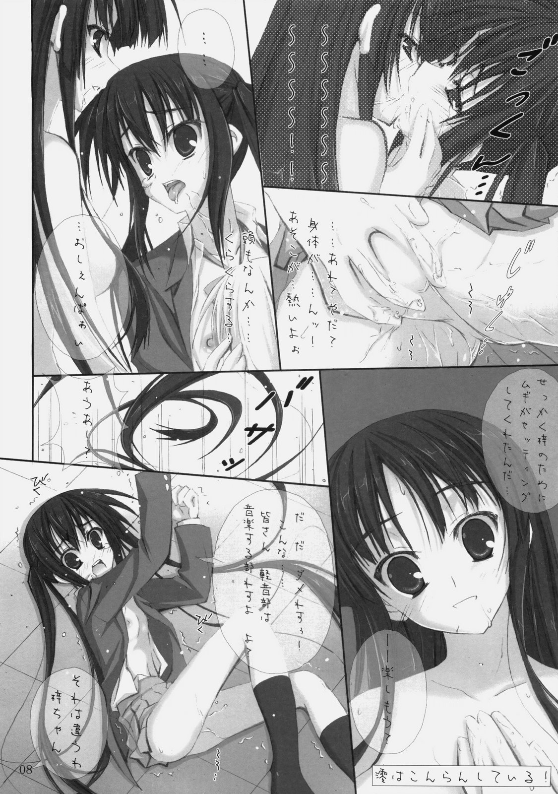Koneko to Kuro Mugi page 7 full