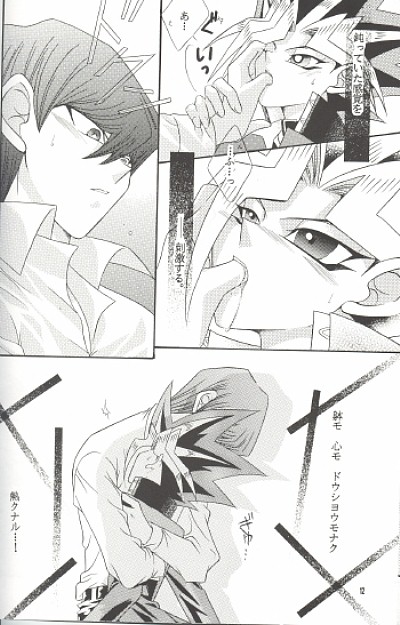 Insensibility+ page 10 full