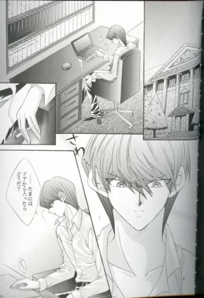 Insensibility+ page 3 full