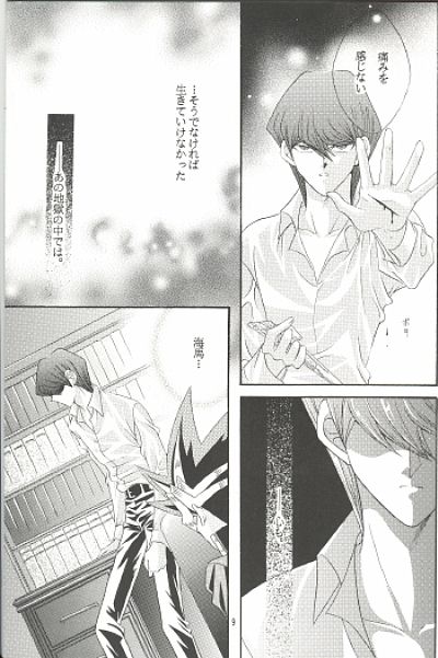 Insensibility+ page 7 full