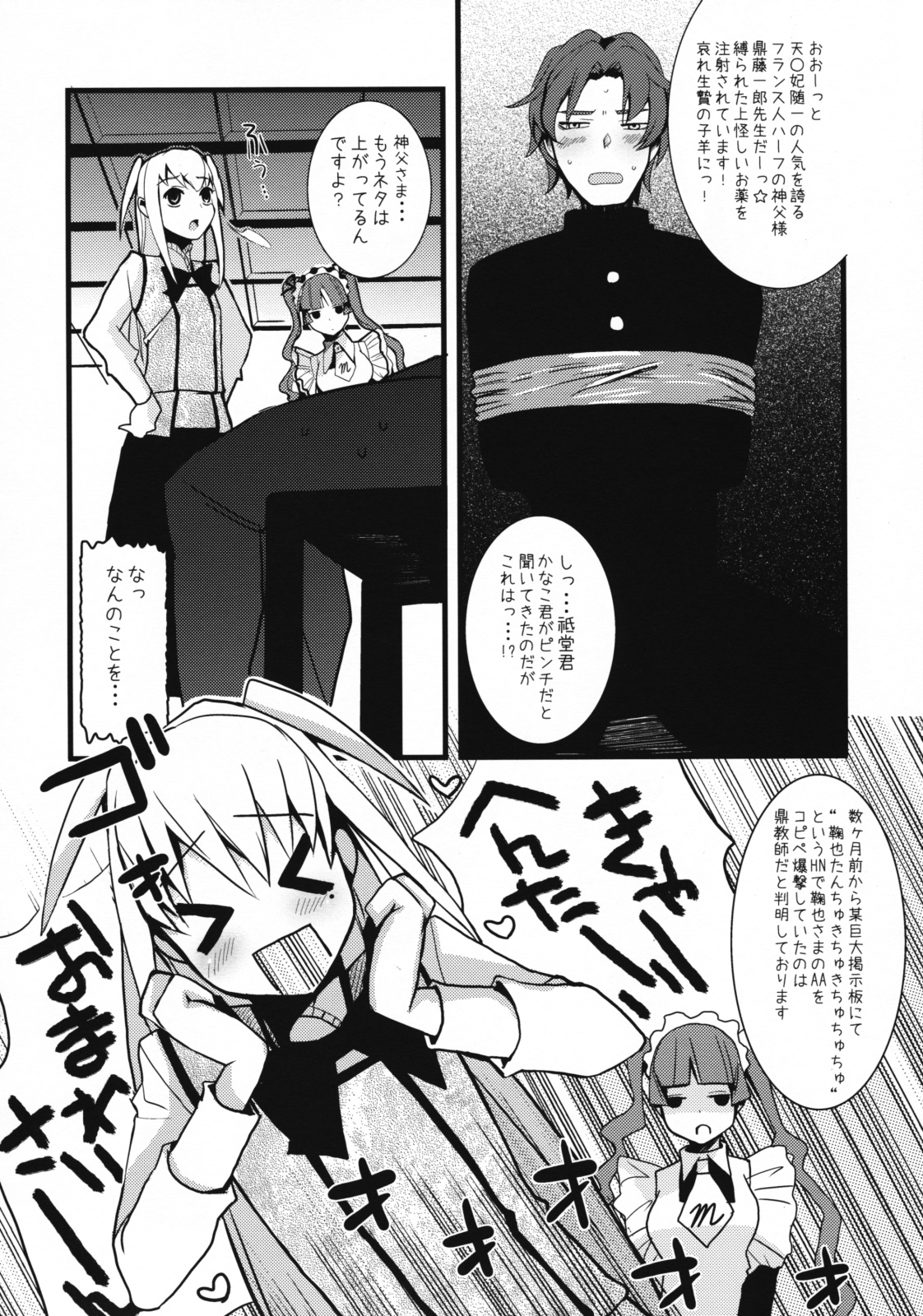 HOLIC + HOLIC 2 SIDE S page 5 full