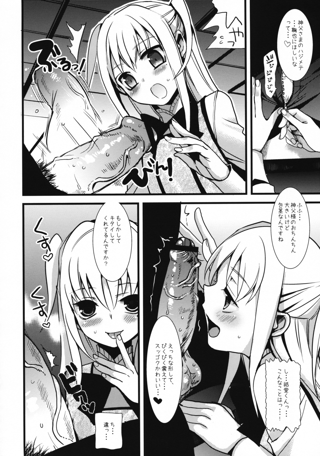 HOLIC + HOLIC 2 SIDE S page 7 full