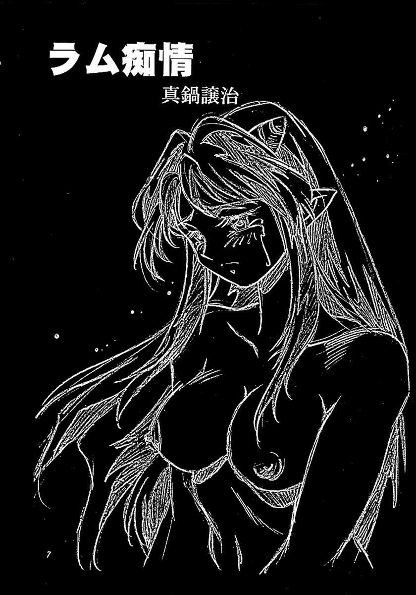 Lum Chijou page 4 full