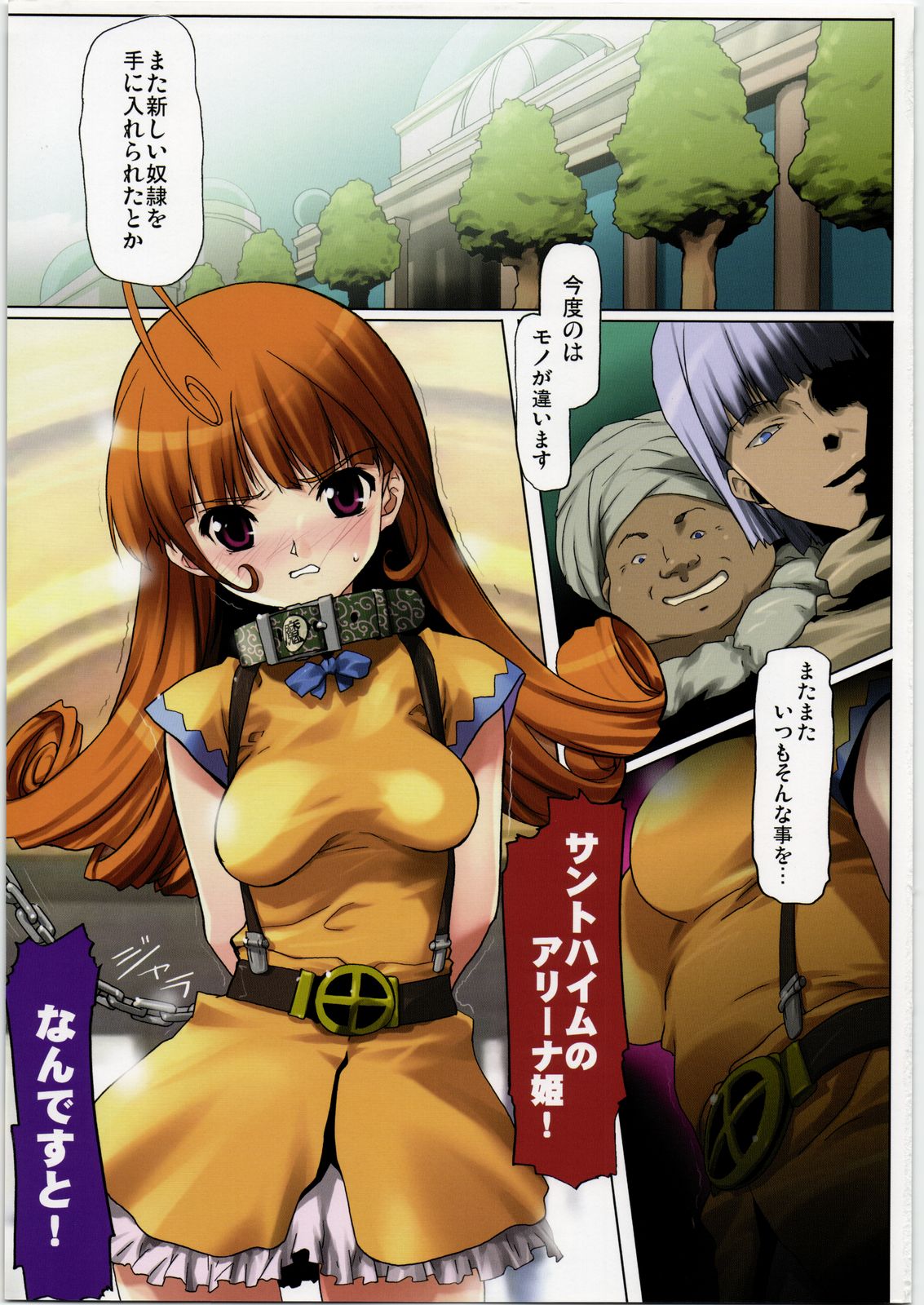 Denryu Bakuha Teishoku page 2 full