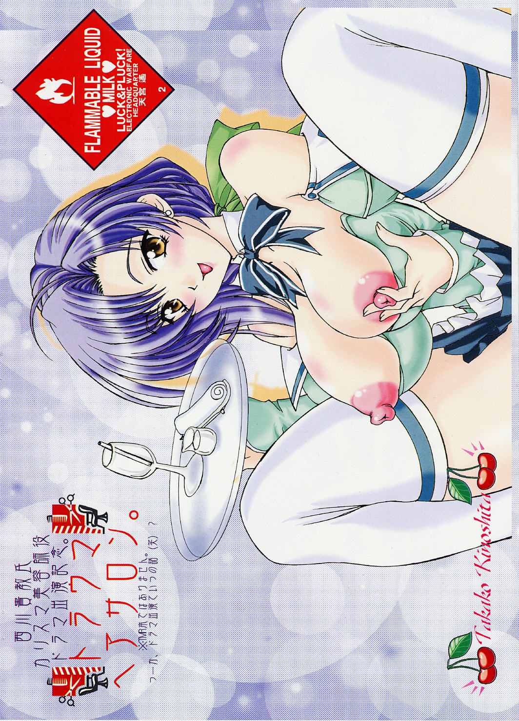 Torauma Heasaron page 1 full