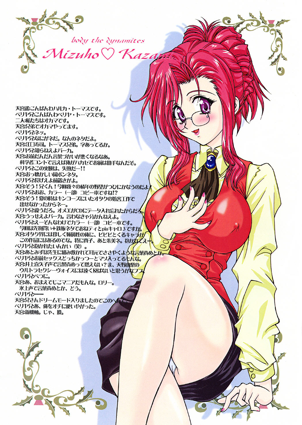 Torauma Heasaron page 7 full