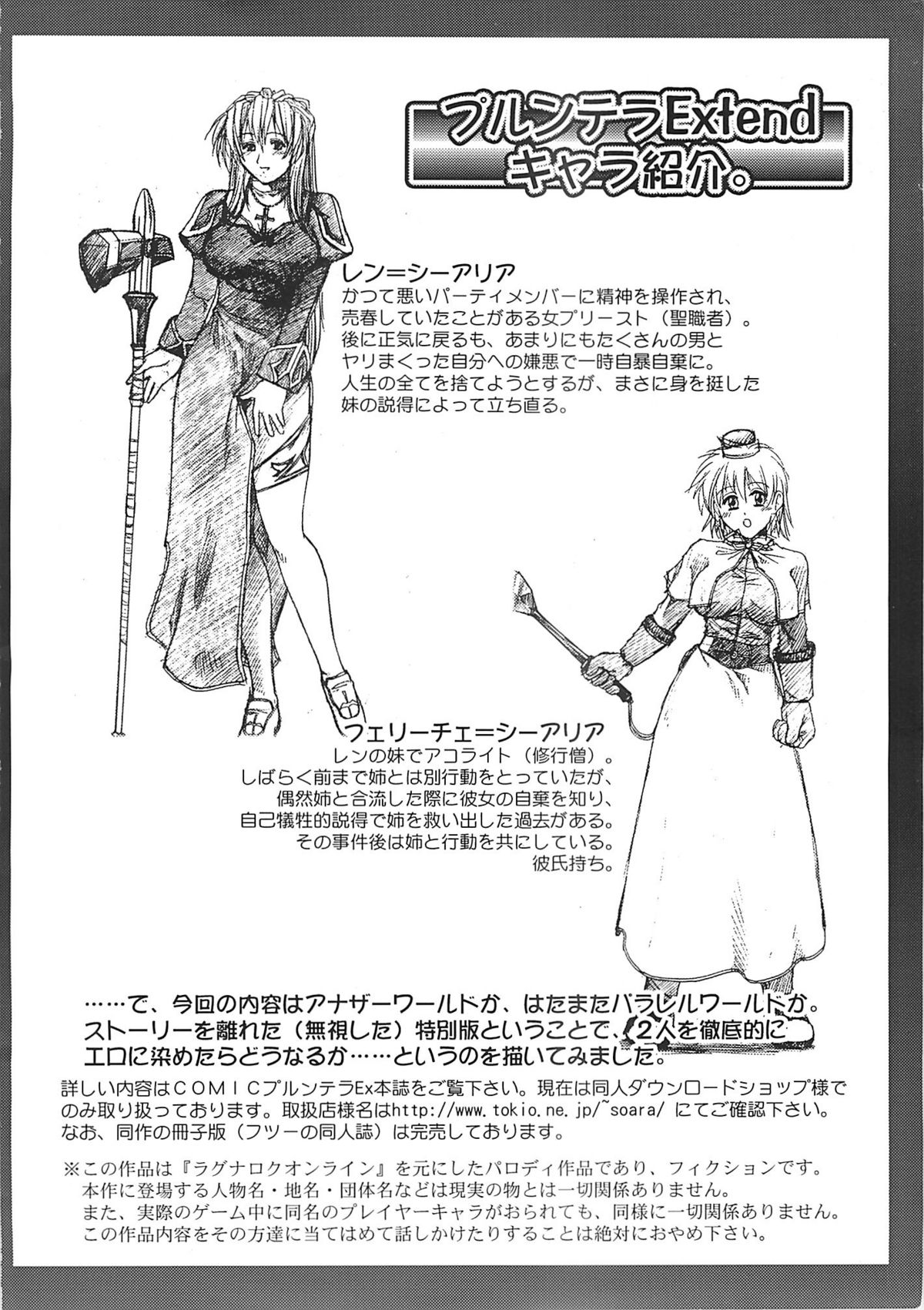 COMIC Pruntera REVERSE page 4 full