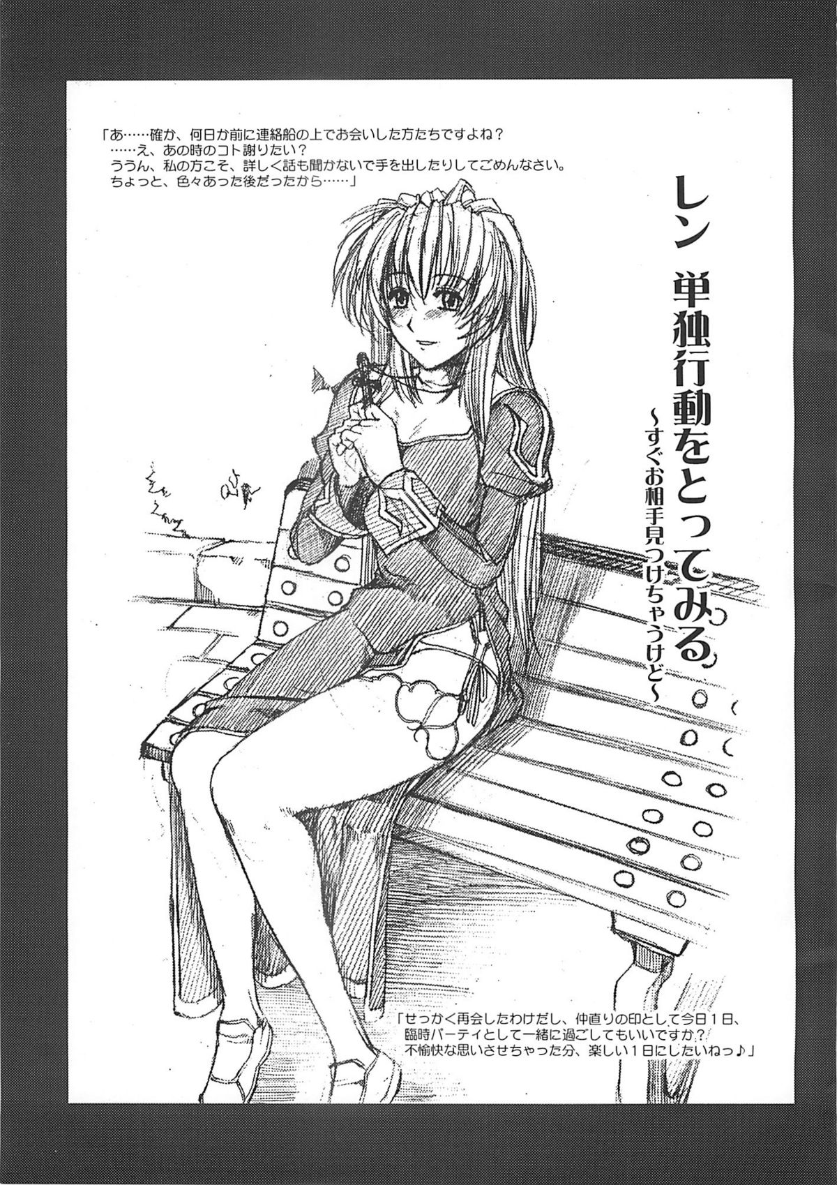 COMIC Pruntera REVERSE page 5 full