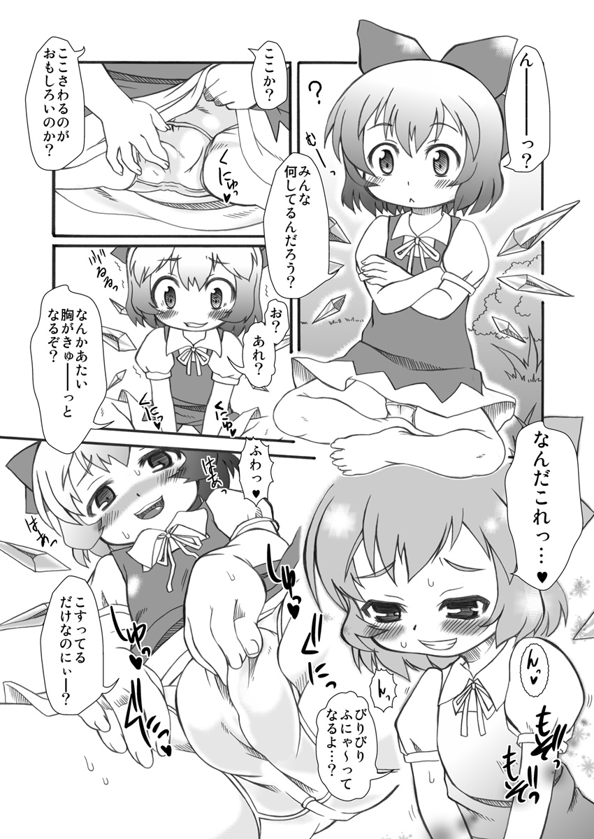 Punikaku 7 page 3 full