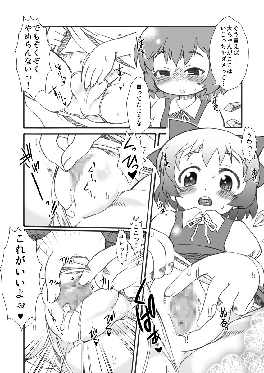 Punikaku 7 page 4 full