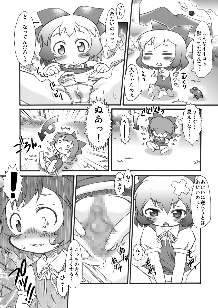 Punikaku 7 page 6 full