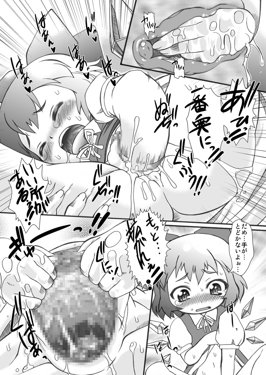 Punikaku 7 page 9 full