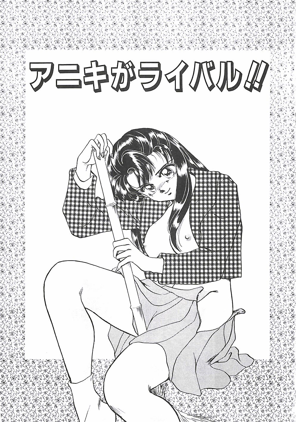 Tokimeki Gourmet Shoujo page 7 full