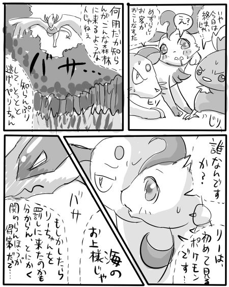 Mori no Jou to Umi no Kami-sama page 6 full