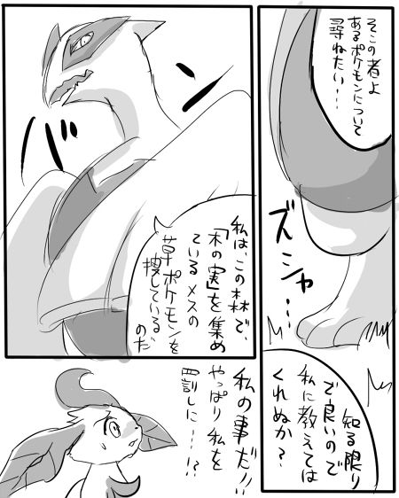 Mori no Jou to Umi no Kami-sama page 9 full