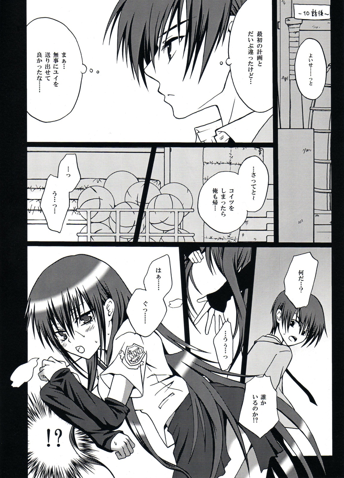 Shiina ga Haika ni natta you desu page 2 full