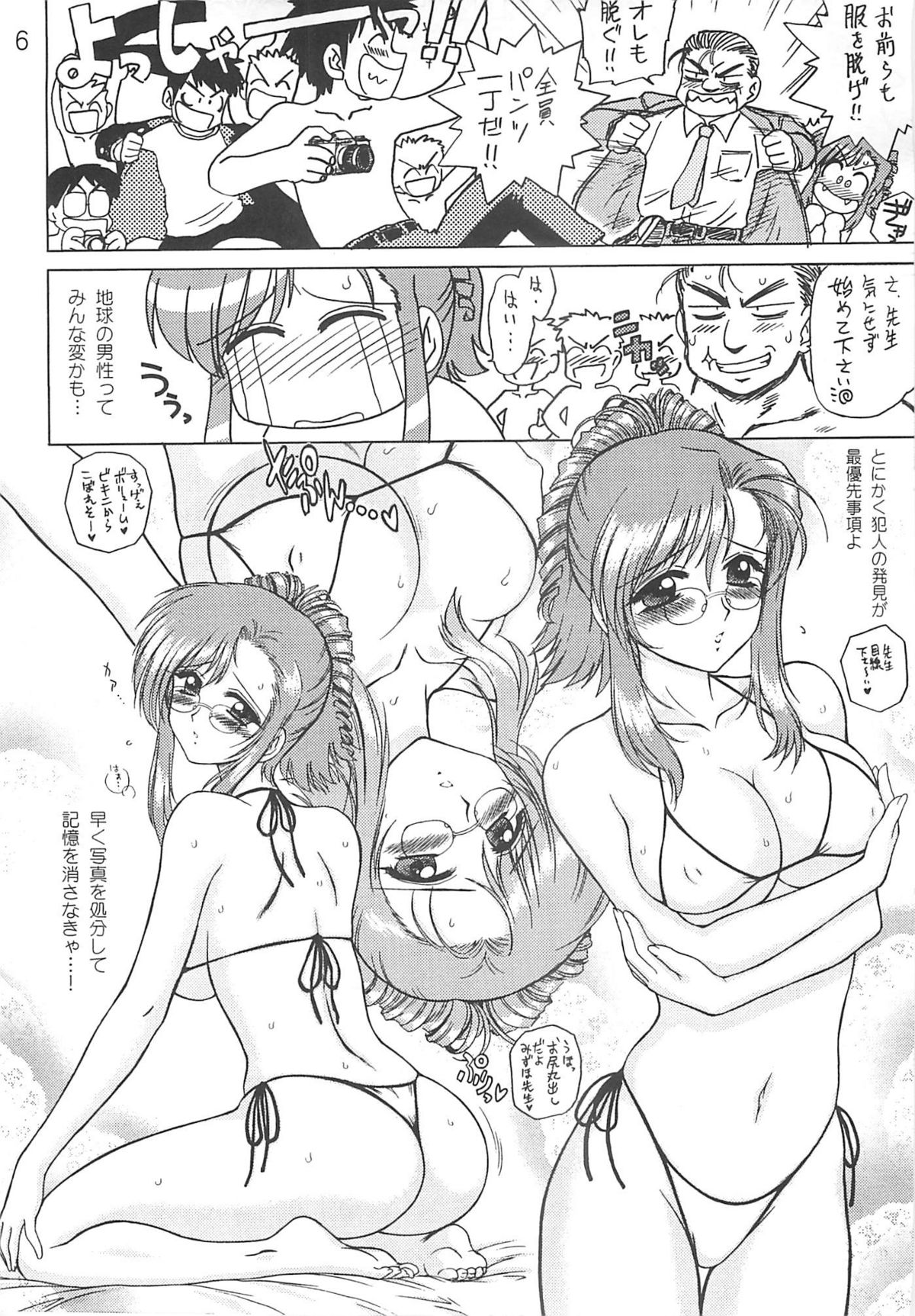 EARTH WIND AND FIRE page 5 full